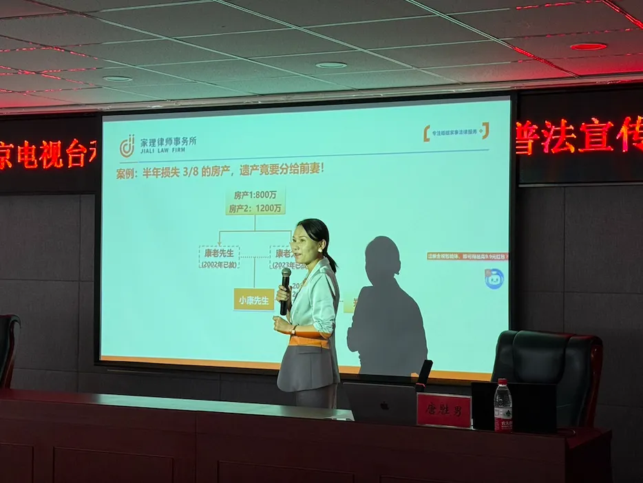 公益再出发:家理律师事务所走进大兴区兴康家园社区,以专业视角护航家庭财富传承