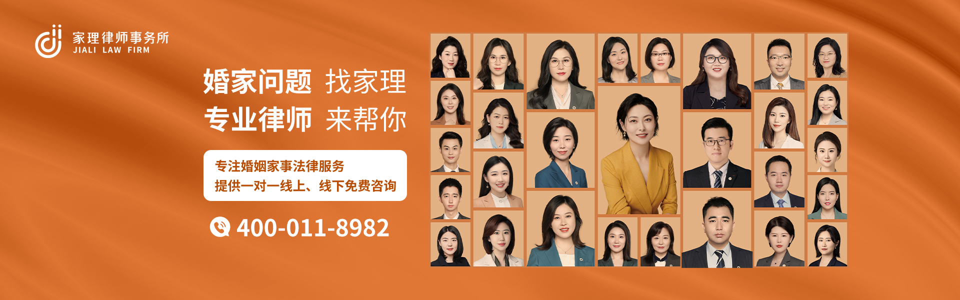 北京家理(天津)律师事务所